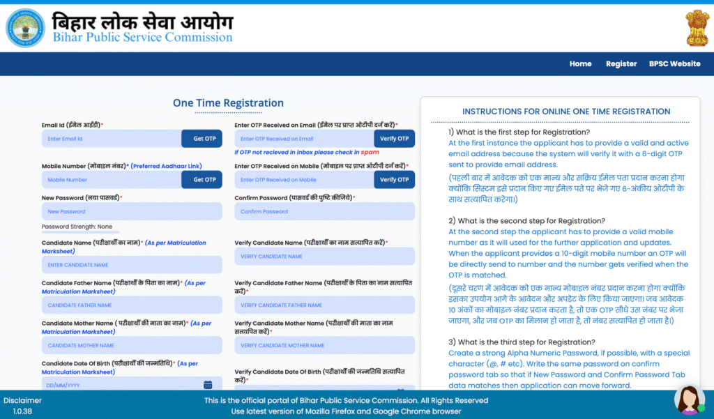 BPSC LDC Vacancy 2025